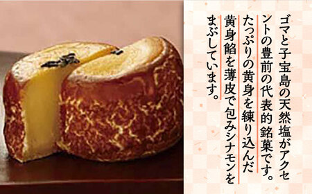 【全6回定期便】【進物箱】くぼての里 5個 しゃくなげの香 5個 詰合せ《豊前市》【武蔵屋】お中元 ギフト 贈り物 和菓子 [VBU036]