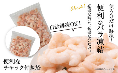 背わた処理済　大粒むきえび　1.15kg(正味重量1Kg、約50～80尾)・K171-10