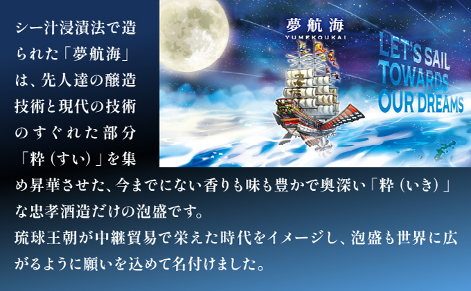《YouTubeで紹介されました》ちゃんぽんちからさん絶賛！夢航海 一升パック 6本セット (BY012)