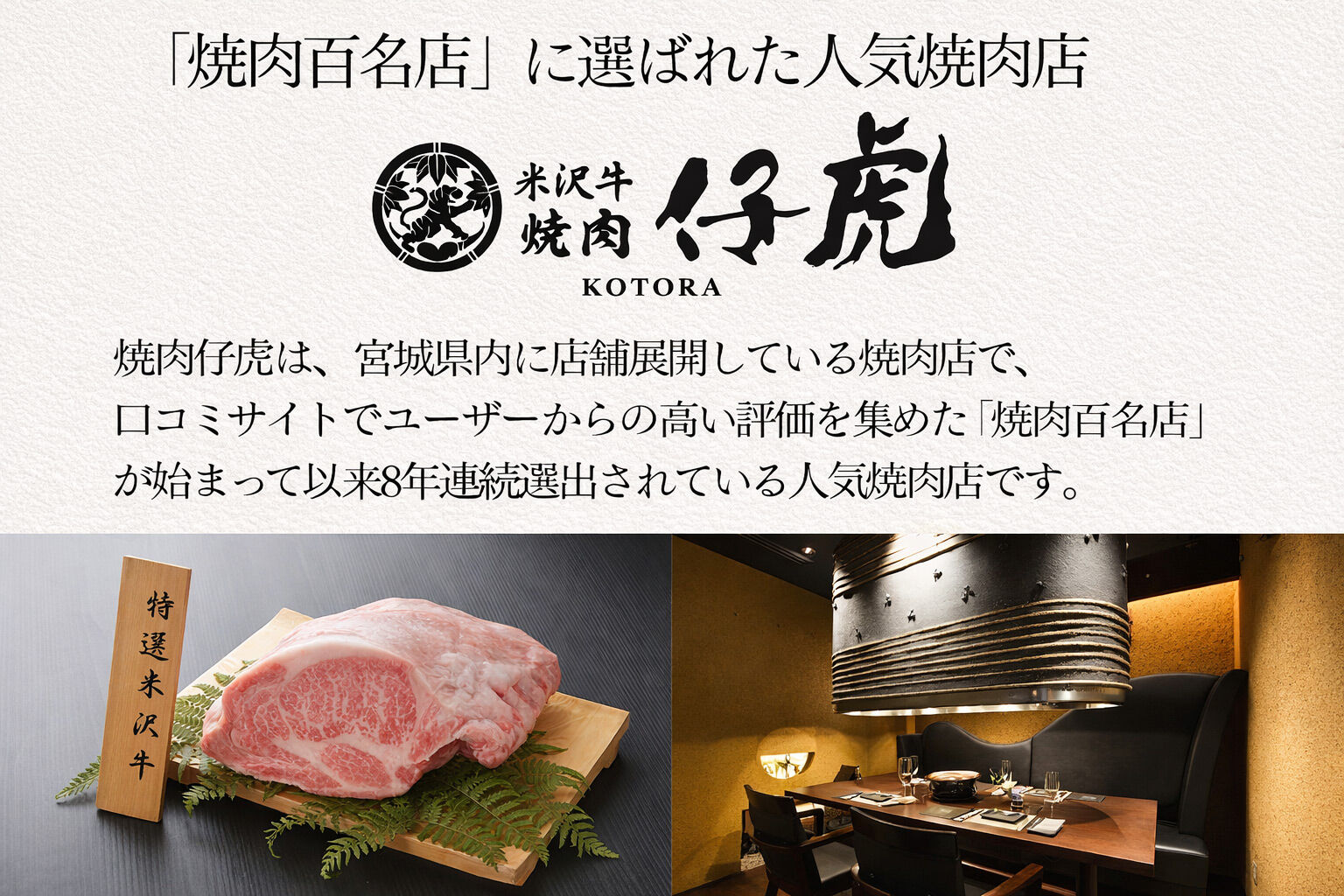仔虎 和牛入りハンバーグ （４食） 特製ステーキソース付き
