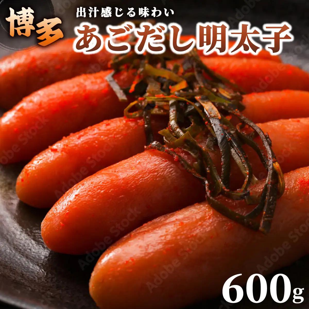博多あごだし 明太子 300g×2個【いとしま本舗】