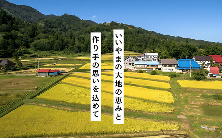 【令和6年産】 極上のコシヒカリ「708米（なおやまい） 【蛍】」玄米10kg(6-54A )