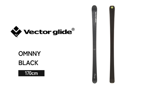 【VECTOR GLIDE】スキー板 OMNNY BK 170cm スキー ウィンタースポーツ スポーツ 日本製 長野