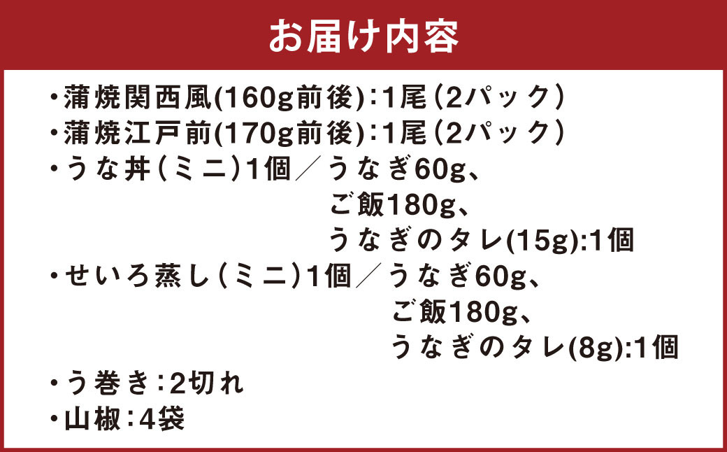 うなぎの柳川 味わいセット