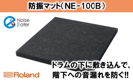 防音マット マット ドラム 防振マット NE 100B Roland 防音マット