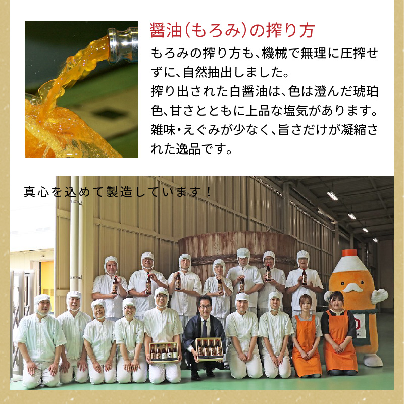 七福醸造の有機白しょうゆ2本セット 厳選素材 万能 調味料 白醤油 セット レシピ冊子付き 有機大豆 有機小麦 醤油 しょうゆ 旨味 和食 煮物 卵料理 お吸い物 麺類 炒めもの 揚げ物 料理 ヴィー
