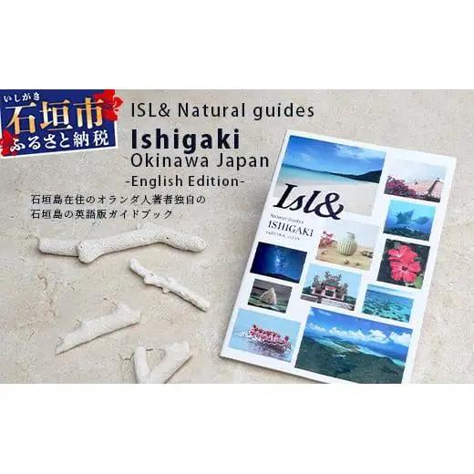 ISL&ナチュラルガイド石垣島日本：石垣島の英語ガイドブック（英語版）×2冊　PW-1