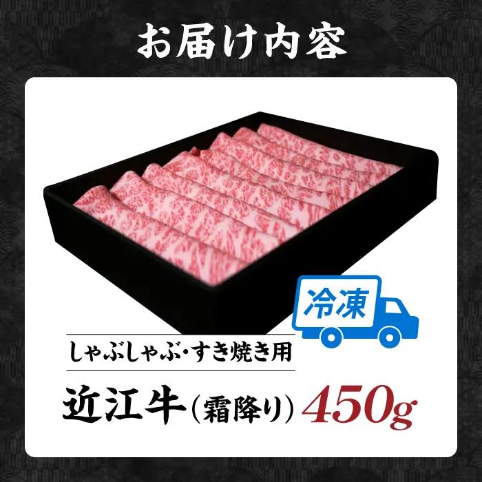 近江牛 霜降り すき焼き・しゃぶしゃぶセット[AQAO004] 近江牛 牛肉