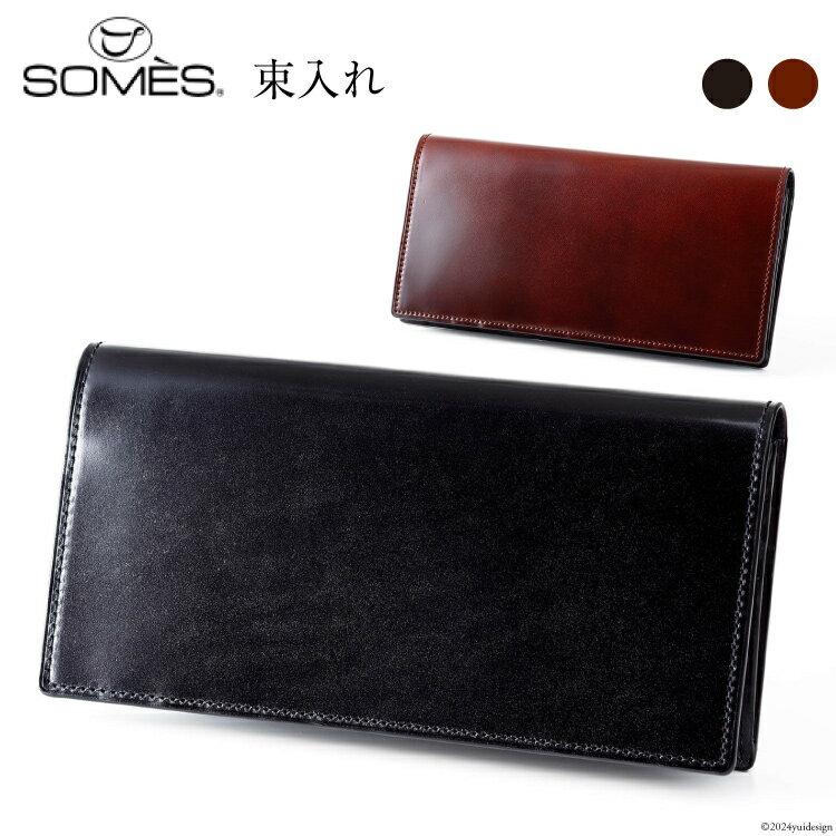 【ふるさと納税】 SOMES 財布 メンズ ディアマン 束入れ DM-02 長財布 本革 選べる色 [ソメスサドル 北海道 砂川市 12260606] ソメス サイフ さいふ 革 レザー 革製品 コードバン 薄い 薄型 レビューキャンペーン