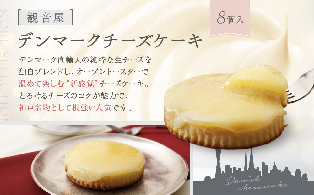 特選人気のお品　神戸セレクション6か月