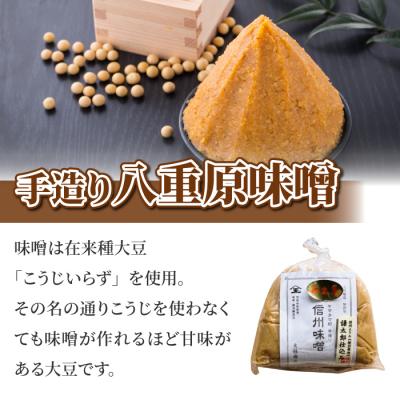ふるさと納税 東御市 【太陽と大地】八重原産特別栽培米コシヒカリ(白米)2kgと信州味噌「八重原味噌」500gのセット |  | 02