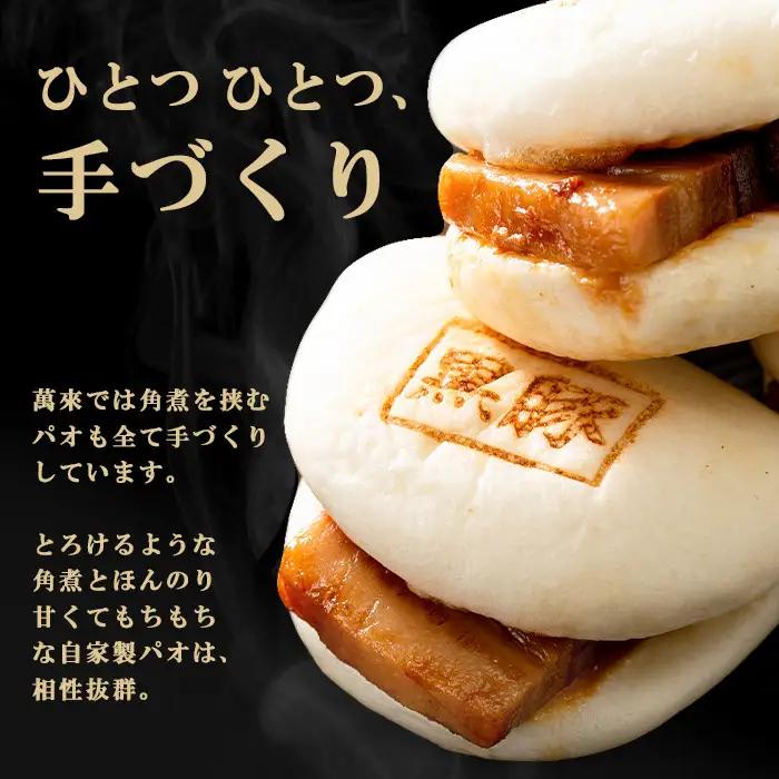 黒豚 角煮 まんじゅう 15個