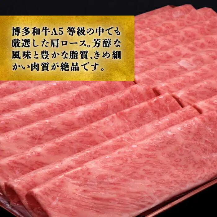 【全2回定期便】博多和牛 肩ロース すき焼き用 1kg 肩ロース [ABCL069]