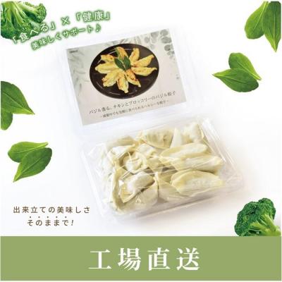 ふるさと納税 名古屋市 【バジル】チキンとブロッコリーのヘルシーギョウザ　48個 |  | 02