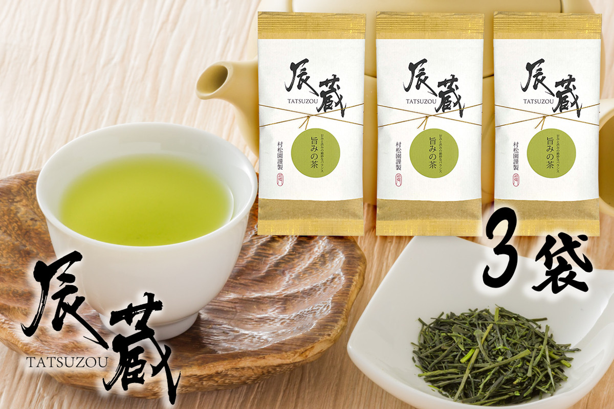 
                  特上煎茶 「辰蔵 TATSUZOU」100g×3本 【八十八夜摘みの甘みと渋みの絶妙なバランス】旨みの茶 お茶 緑茶 煎茶 大正5年創業 老舗 村松園 富士市 飲料類 (1681)
                