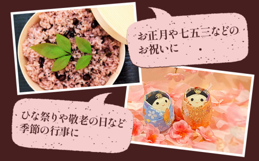 すぐ炊けるお赤飯 1箱 なよろ観光まちづくり協会《30日以内に出荷予定(土日祝除く)》【配送不可地域あり】お米 こめ コメ 白米 精米 餅 ご飯 ごはん 赤飯 和菓子 家庭用 国産 安心 安全