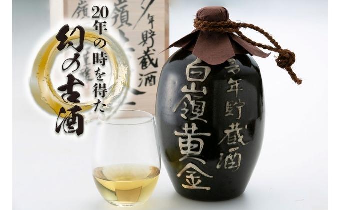 大古酒　白嶺黄金酒　1.8L《岡本商店限定》