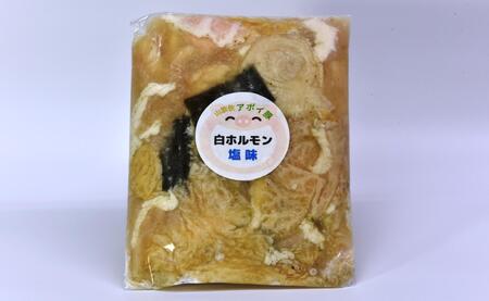 希少！アポイ豚ホルモン　おすすめ4種セット（計1000ｇ）