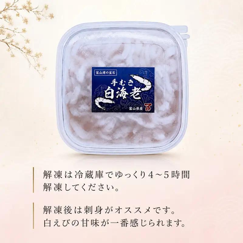 マ印 しろえび 80g 生食用 白エビ 【BB】