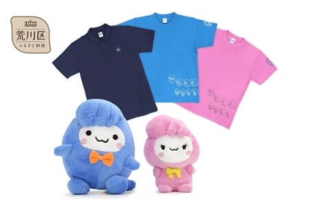 あら坊・あらみぃ オリジナルグッズセット（カラー：ピンク）【016-001-2】