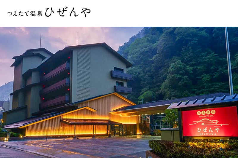 【杖立温泉　ひぜんや】＜平日限定＞大規模リニューアル！九州随一の老舗旅館ペア宿泊券（1泊2食付）
