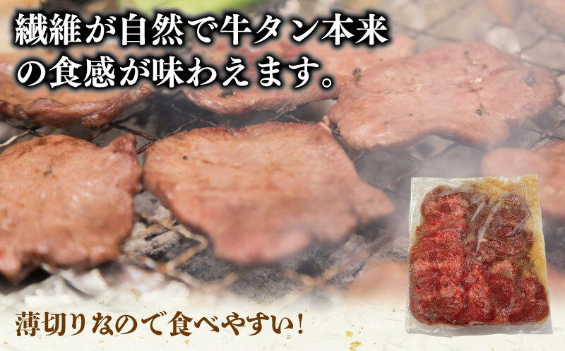 薄切り 特製玉ねぎ塩ダレ 牛タン1.5kg【精肉 牛タン 牛肉 焼肉用 薄切り 訳あり 小分け】 010B1956_イメージ2