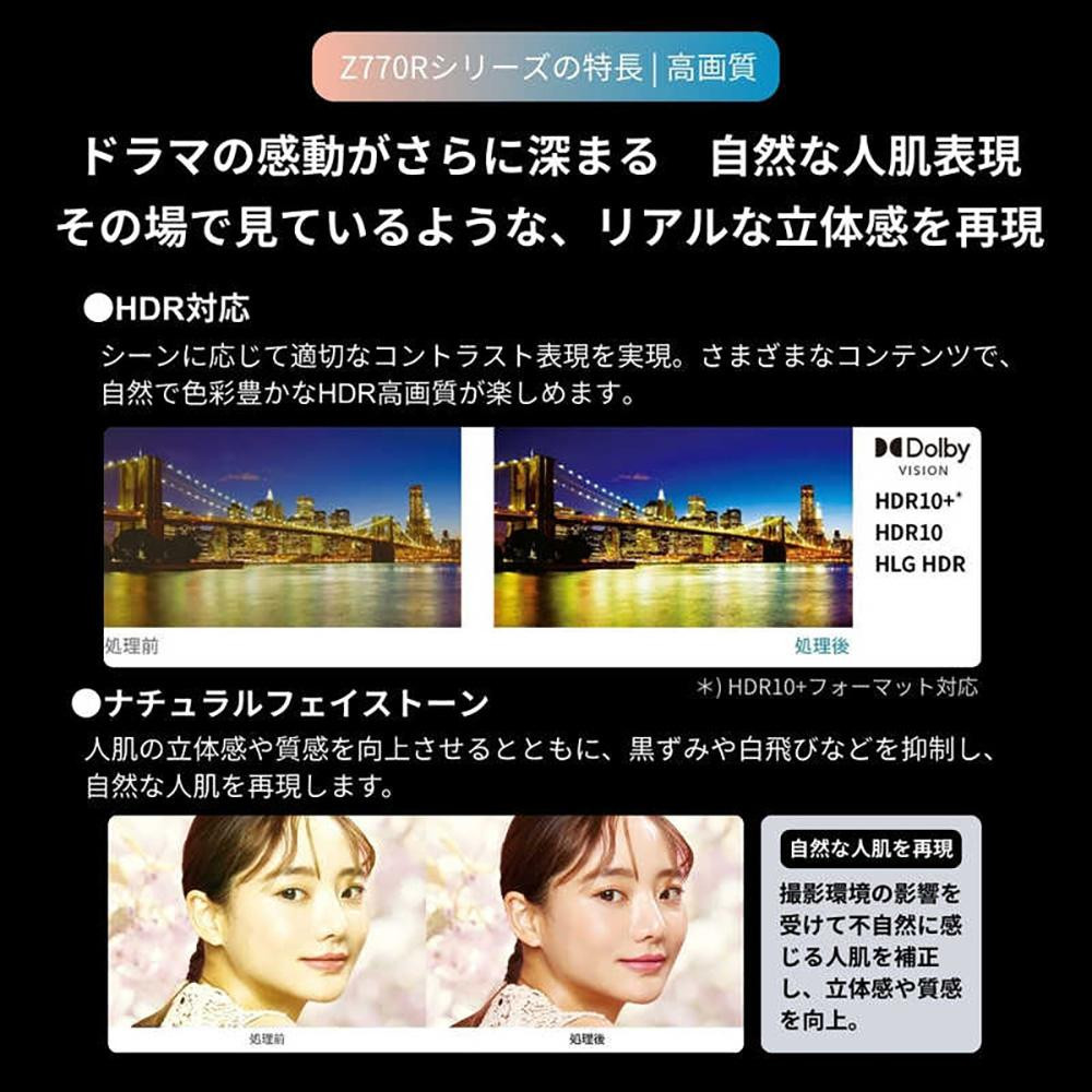 TVS REGZA【標準設置費込み】4K Mini LED液晶テレビ REGZA ( レグザ ) 55V型 [ 4K対応 / BS・CS 4Kチューナー内蔵 / YouTube対応 ] 55Z770R