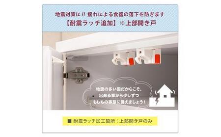 【開梱設置】食器棚 レンジ台 幅88.8cm ナポリ 黒洛 フルカスタム(モイス・コンセント・開き戸耐震ラッチ・開き戸ソフトクローズ・引出ソフトクローズ)キッチンボード 幅90 大川家具