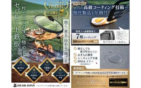 JIKABI JAPAN マルチグリドル 直径33cm セパレートタイプ 専用蓋付き 5点セット キャンプ アウトドア 鉄板 【日本正規品】 グリル フライパン 軽量 IH 焚き火台 ガスコンロ 直火