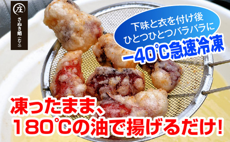 香川県産 たこの詰め合わせ『たこ唐揚げ 500g』と『タコの足生 冷凍500g（2～4袋）加熱用』