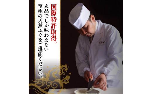 ＼フグの名店 玄品から／ 天然 ふぐ 刺身 6〜8人前 指定日可 冷凍 真空 解凍するだけ お手軽 まふぐ 炙り たたき 大皿 てっさ 国産 フグ刺し 刺し身 河豚 mahugu MAHUGU 高級 
