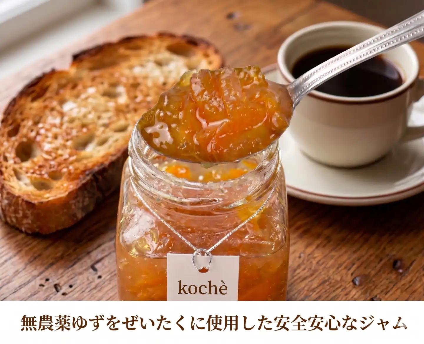 ゆずジャム140g  3個  無添加 【手作りジャム】