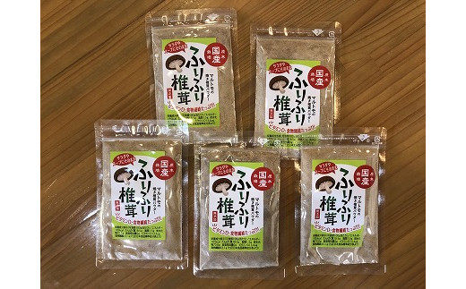 
大分県産 乾燥椎茸 焼き椎茸パウダー 40g×5袋 国産 干し椎茸 乾しいたけ 原木椎茸 しいたけ シイタケ 大分県産 九州産 中津市 国産 送料無料
