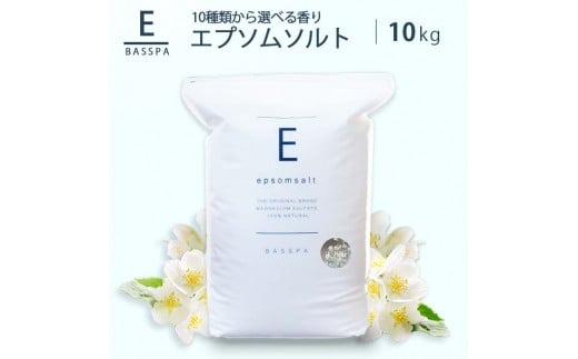 エプソムソルト 10kg クエン酸 硫酸マグネシウム 入浴剤 マグネシウム風呂 BASSPA バスソルト ミネラル 美容 岐阜市/リバティライフ [ANEO002]