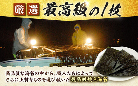 小浅謹製 焼き海苔 金 8切320枚 焼き海苔 [FCO010]