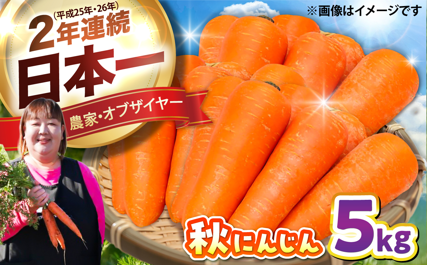 【先行予約】【2026年12月順次発送開始】秋にんじん5kg / にんじん ニンジン 野菜 β-カロテン 食物繊維 抗酸化作用 栄養満点 熊本県産 菊陽町　【株式会社 まゆみ農園】 [BHCW015]