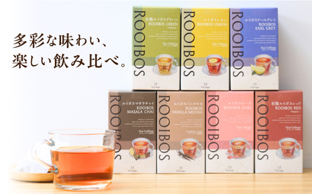 ルイボスティー7種飲み比べセット 各15個入【生活の木瑞浪ファクトリー直送】【1460002】