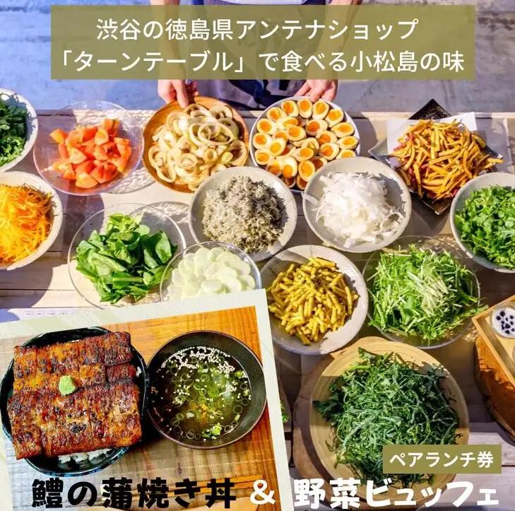 お食事券 ランチ ペア 2名 チケット 鱧 野菜 蒲焼き お食事券