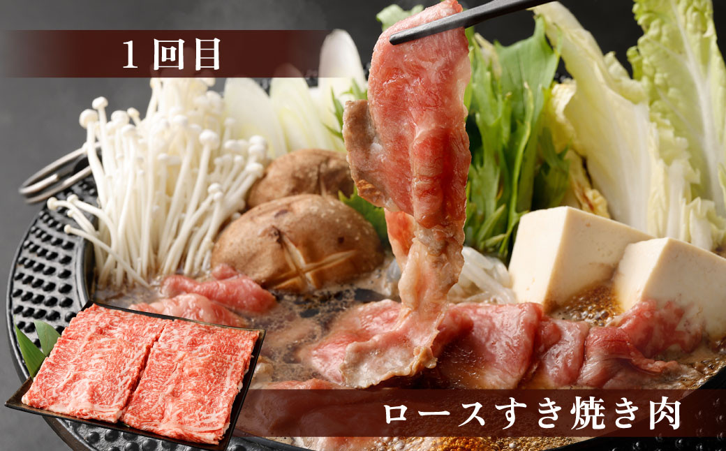 【3回定期便】鹿児島黒牛 牛肉ロースセット