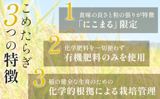 こめたらぎ レンジアップ ごはん150g×6パック