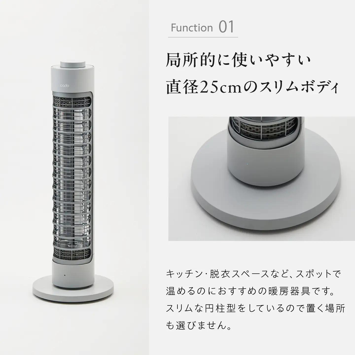 cado 電気ヒーター SOL 001S ソル クールグレー / 家電 国産 日本製 カドー ヒーター [41ANAE016]