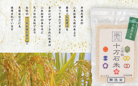 米 令和7年産 コシヒカリ 二本松十万石米 精米5kg【株式会社Y&Tカンパニー】