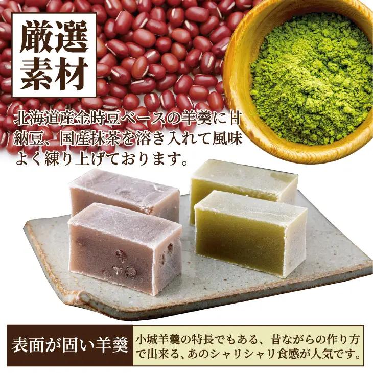 昔ながらの小城羊羹お試し12個入り 山田老舗 詰め合わせ 羊羹 和菓子 ネコポス便 A060-014