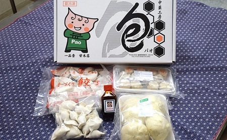 中華 飲茶 セット 5種 生餃子 肉まん シューマイ  水餃子 餃子のタレ 中華