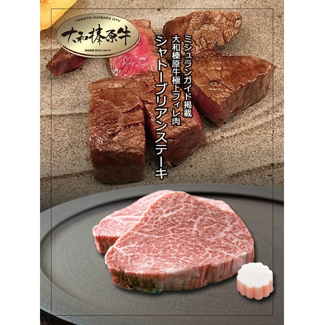 定期便 ６ヶ月 A5 大和 榛原牛 シャトーブリアン ステーキ 最上級 200g×2枚 冷凍 月１回 ／うし源 本店 ふるさと納税 ヒレ ヘレ フィレ 黒毛和牛 父の日 奈良県 宇陀市 お中元 贈答用