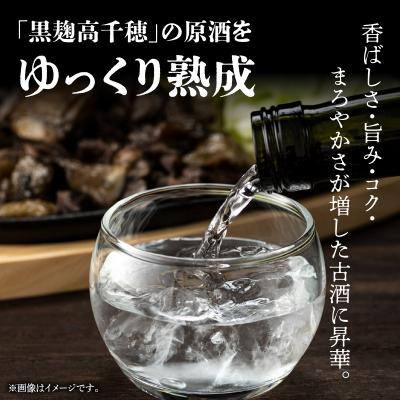 ふるさと納税 高千穂町 【麦焼酎】麦焼酎古酒 降臨の雫 33度 720ml |  | 02