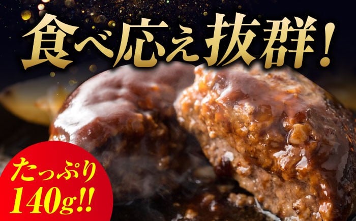 和牛と国産豚を贅沢に使用 ハンバーグ 和牛 牛肉 国産 簡単調理 デミグラス