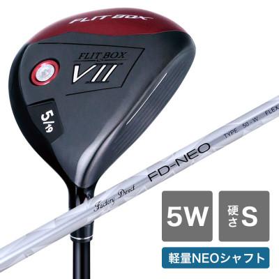 ふるさと納税 東大阪市 [5W/S][軽量高弾性シャフト][右利き男性用]FLIT-BOX7 フェアウェイウッド 1本