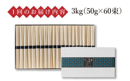 【 定期便 6回】手延べ うどん 3kg (50g×60束)  / 乾麺 プレゼント 贈り物 / 南島原市 / 池田製麺工房[SDA035]