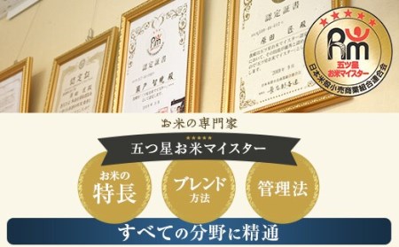 【6ｶ月定期便】わざヒカリ5kg 米 JS-338